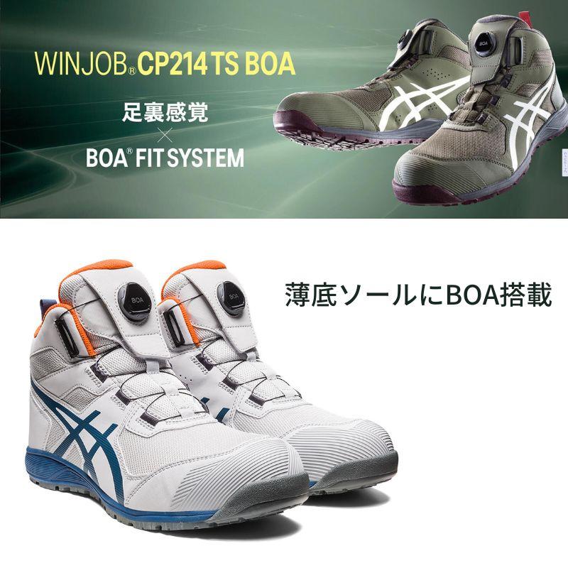 ウィンジョブ®CP604 G-TX BOA® 3E相当 | ピエドモントグレー ウィンジョブ®CP604 G-TX BOA® 3E相当 | ピエドモントグレー