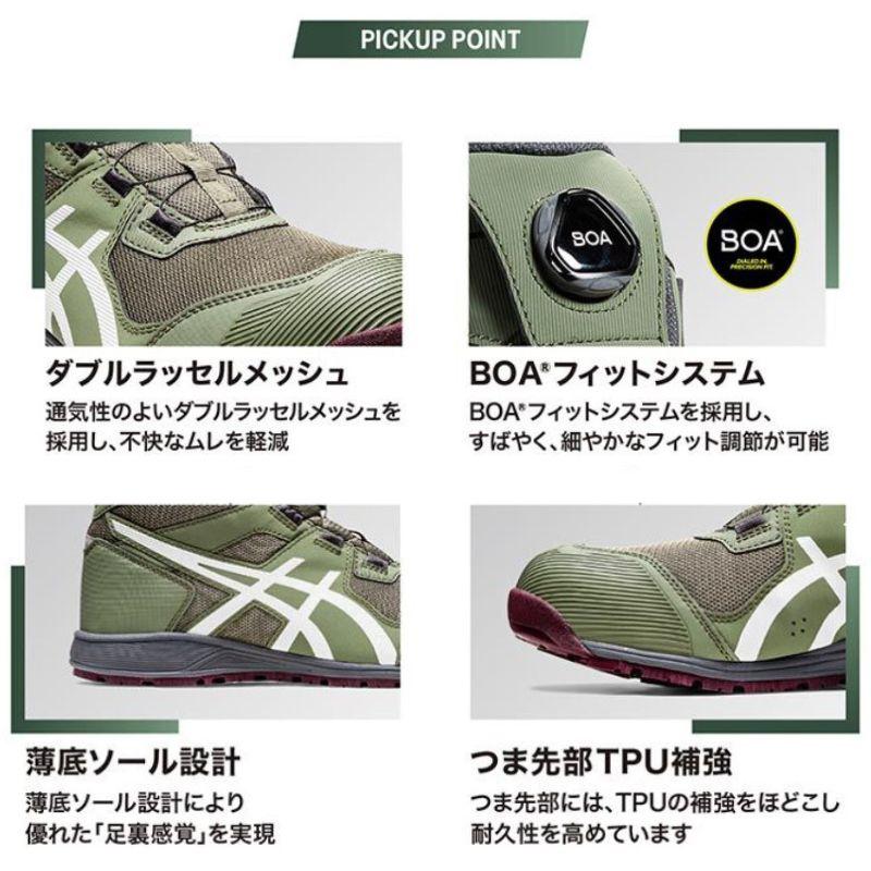 ウィンジョブ asics アシックス 安全靴 CP214-020 BOA ウィンジョブ asics アシックス 安全靴 CP214-020 BOA