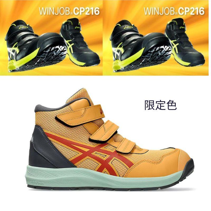 ウィンジョブ asics アシックス 安全靴 CP216-751 ウィンジョブ ウィンジョブ asics アシックス 安全靴 CP216-751 ウィンジョブ