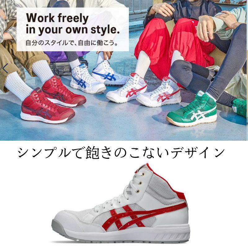 asics アシックス 安全靴 ホワイト×クラシックレッド CP218-100｜tobiwarabiueda｜02