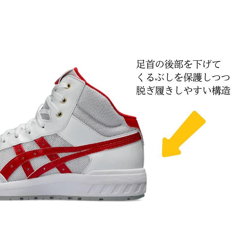 ウィンジョブ asics アシックス 安全靴 ホワイト×クラシック ウィンジョブ asics アシックス 安全靴 ホワイト×クラシック
