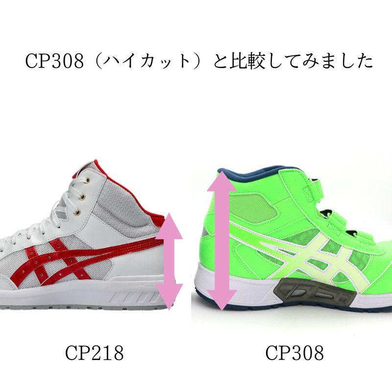 asics アシックス 安全靴 ホワイト×クラシックレッド CP218-100｜tobiwarabiueda｜04