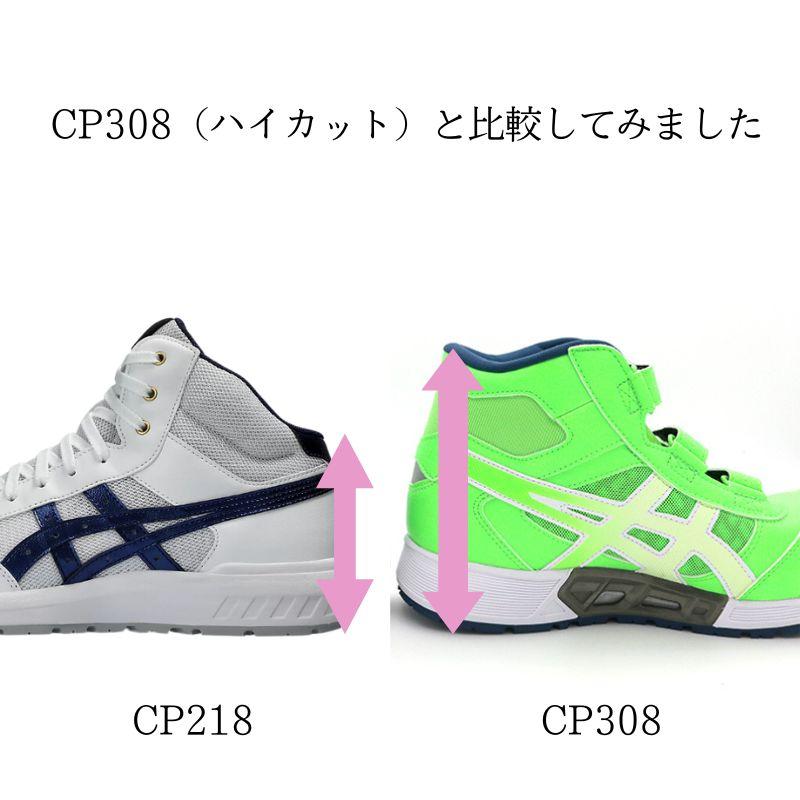 asics アシックス 安全靴 ホワイト×ピーコート CP218-101｜tobiwarabiueda｜04