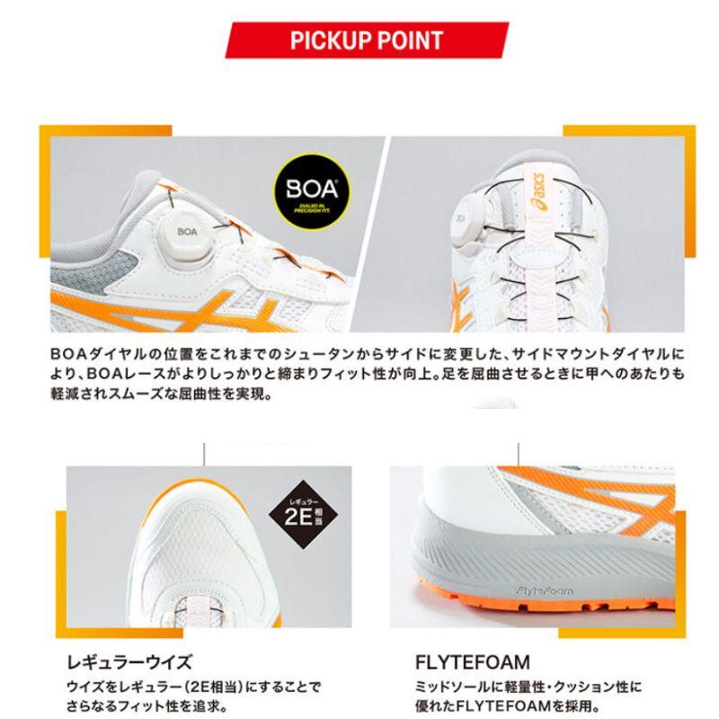 ウィンジョブ asics アシックス CP219-100 BOA ホワイト ウィンジョブ asics アシックス CP219-100 BOA ホワイト