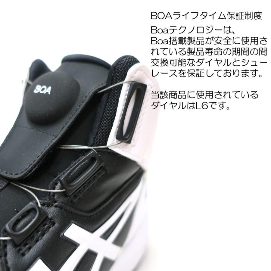 asics アシックス 安全靴 BOA 作業靴 CP304-001 ウィンジョブ ASICS CP304 001 ブラック×ホワイト アシックス