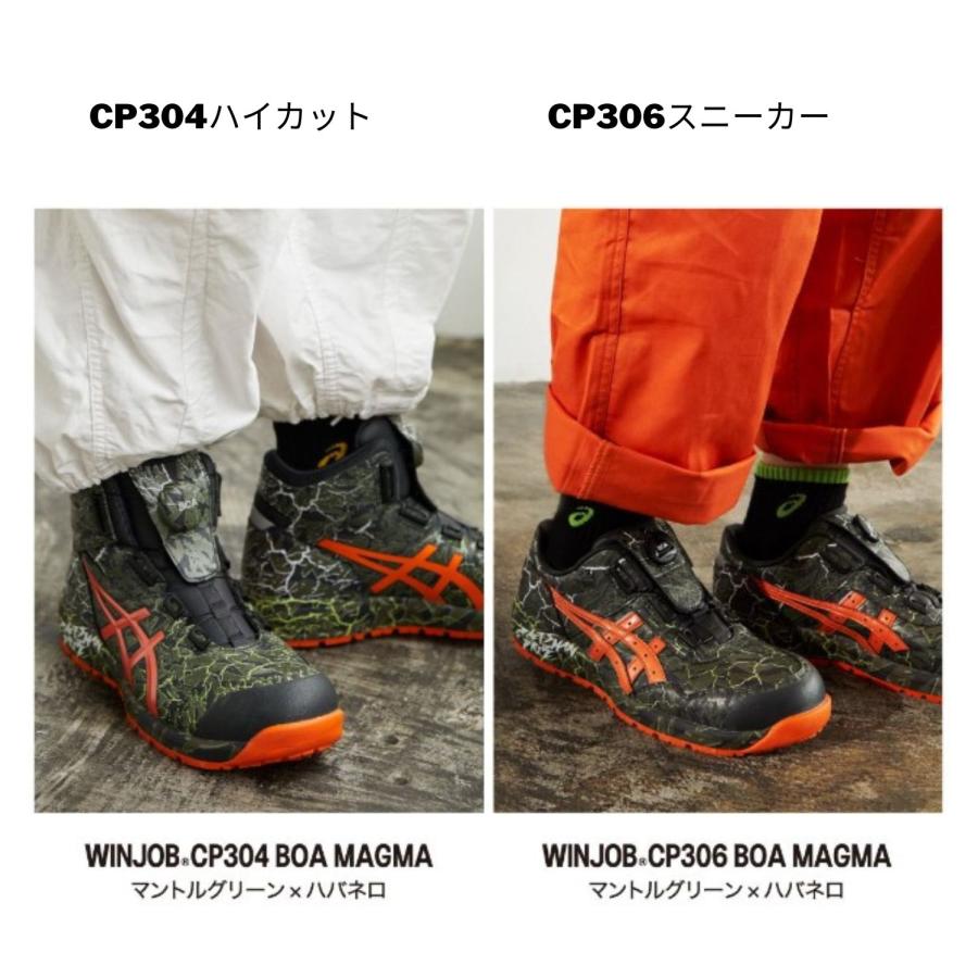 asics アシックス BOA 限定色 マグマ マントルグリーン×ハバネロ 作業