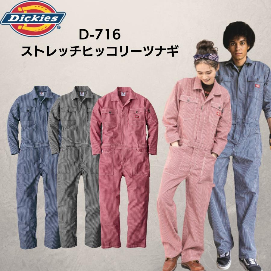 Dickies ディッキーズ D-716 つなぎ ツナギ 作業着 作業服 Dickies ディッキーズ D-716 つなぎ ツナギ 作業着 作業服