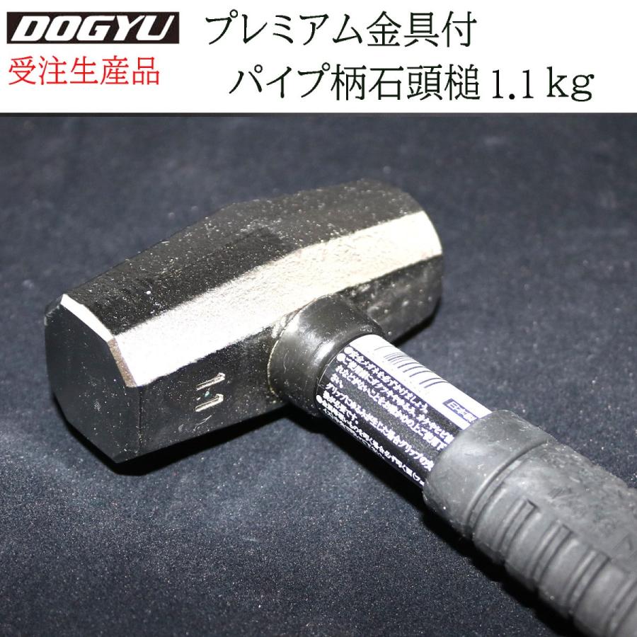 DOGYU土牛 0.9kg吊り金具付石頭鎚 カスタム カラビナ対応Uフック付き DOGYU