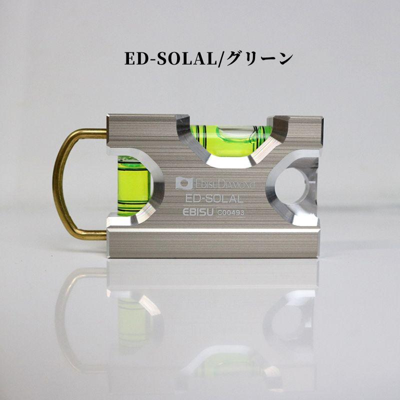 EBISU（水平器、水準器） エビス 水平器 SOLID LEVELα ソリッド
