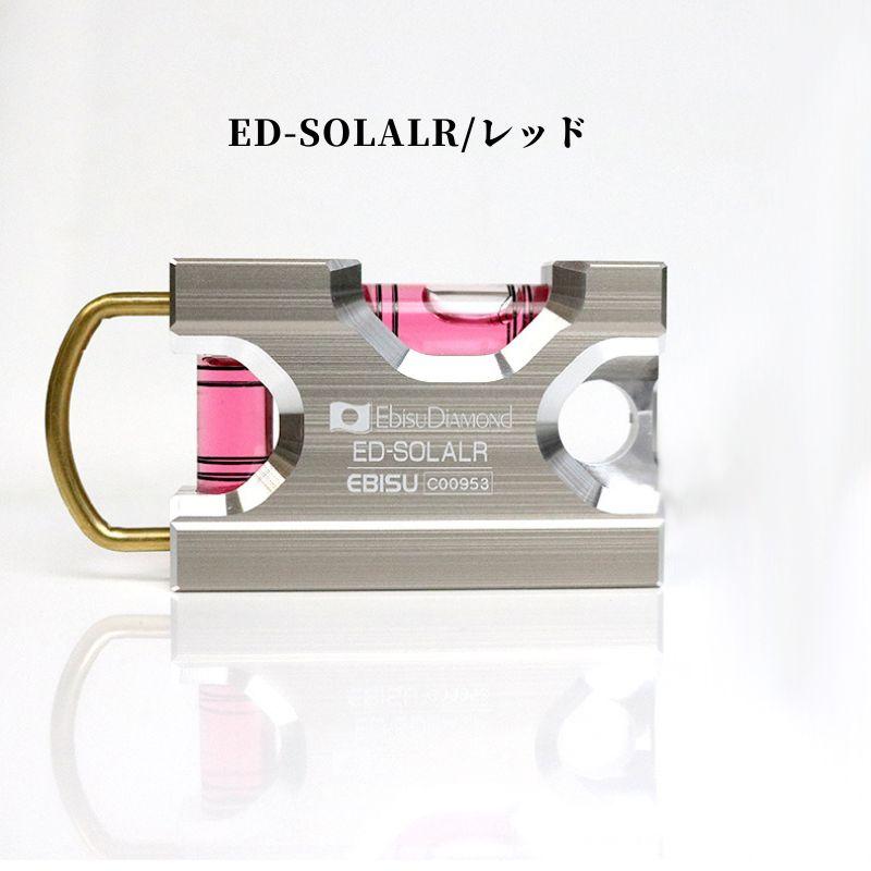 EBISU（水平器、水準器） エビス 水平器 SOLID LEVELα ソリッド