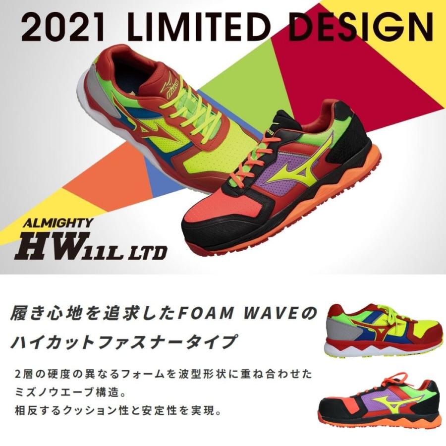Mizuno ミズノ 21限定商品 Almighty Hw22l 作業靴 安全靴 スニーカー F1ga0096 F1ga0094 F1ga 創業1968年 鳶蕨上田 公式ショップ 通販 Yahoo ショッピング