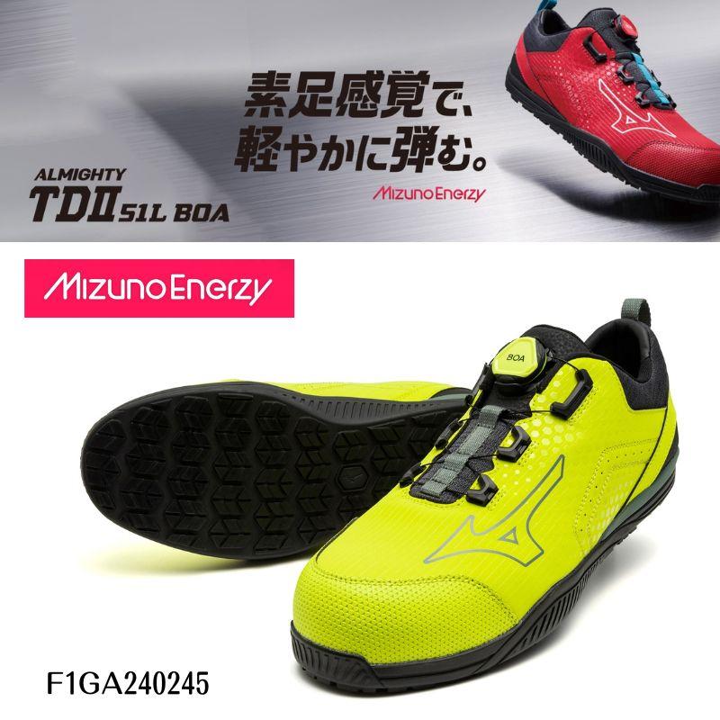 オールマイティ ミズノ 安全靴 TD251L BOA F1GA240245 イエロー オールマイティ ミズノ 安全靴 TD251L BOA F1GA240245 イエロー