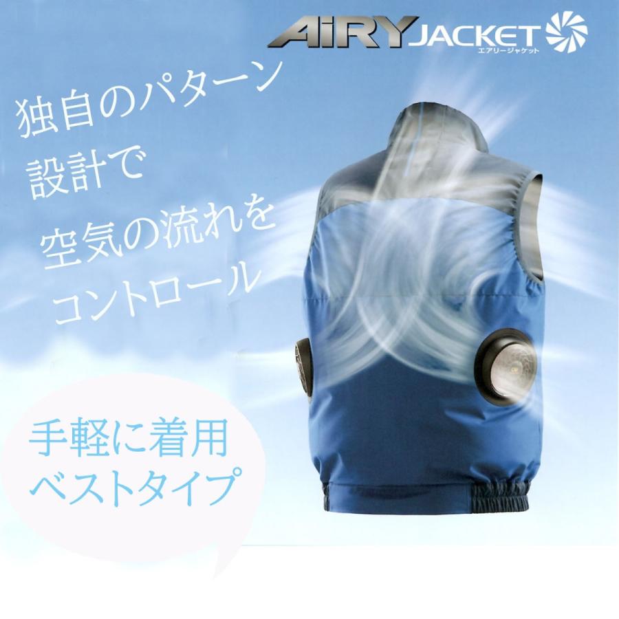 新しく着きMizuno ミズノ 空調服 TOUGHベスト エアリージャケット