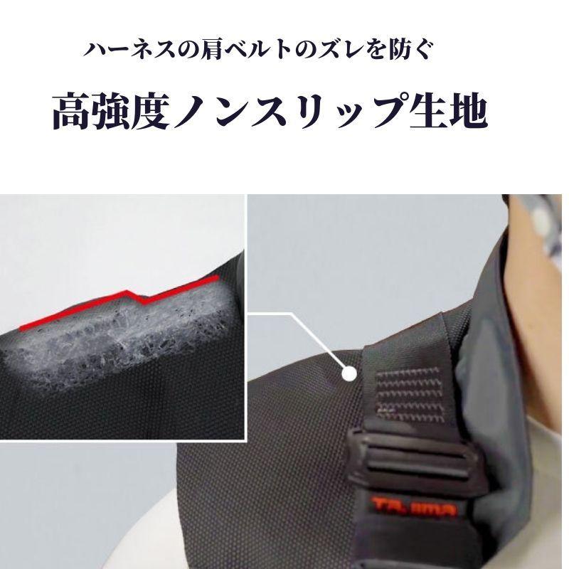 Tajima TAJIMA タジマ 清涼ファン風雅パッドフルセット ハーネス