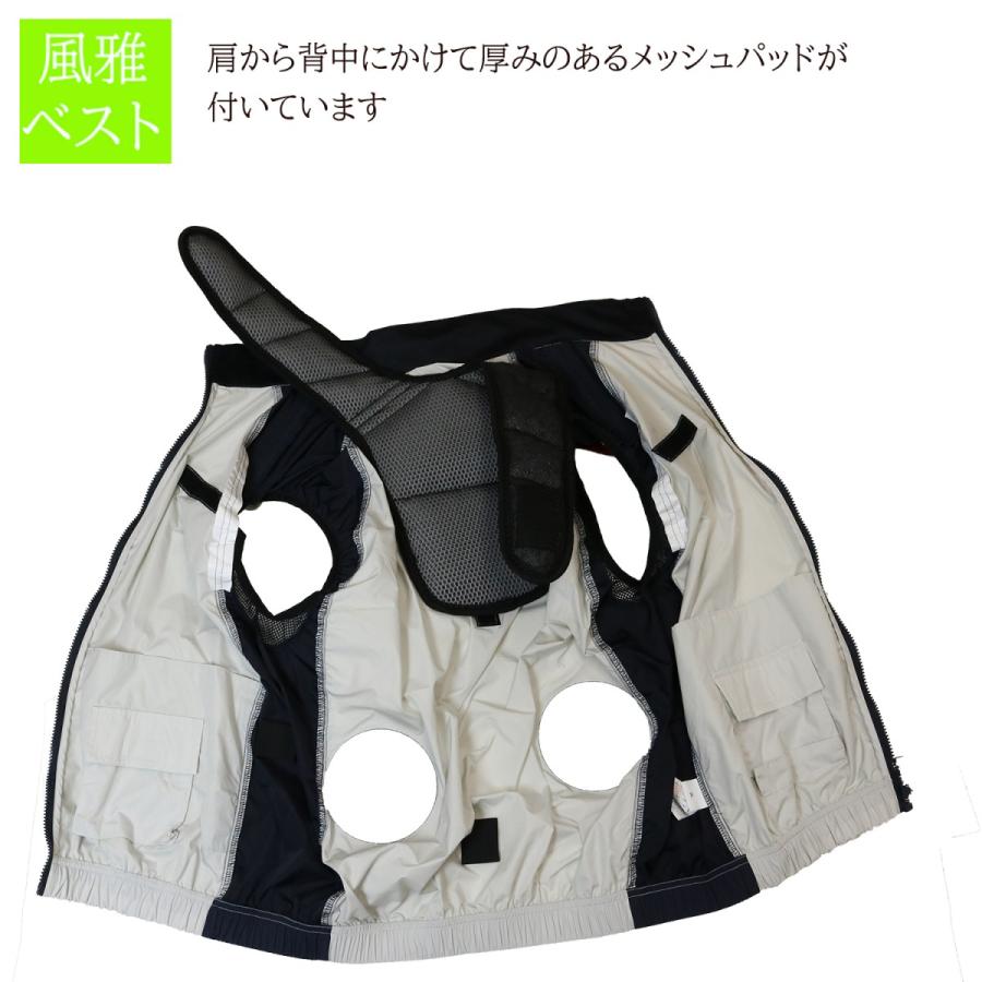 Tajima タジマ 清涼ファン風雅ベスト フルセット FV-AA18SEBW Tajima タジマ 清涼ファン風雅ベスト フルセット FV-AA18SEBW