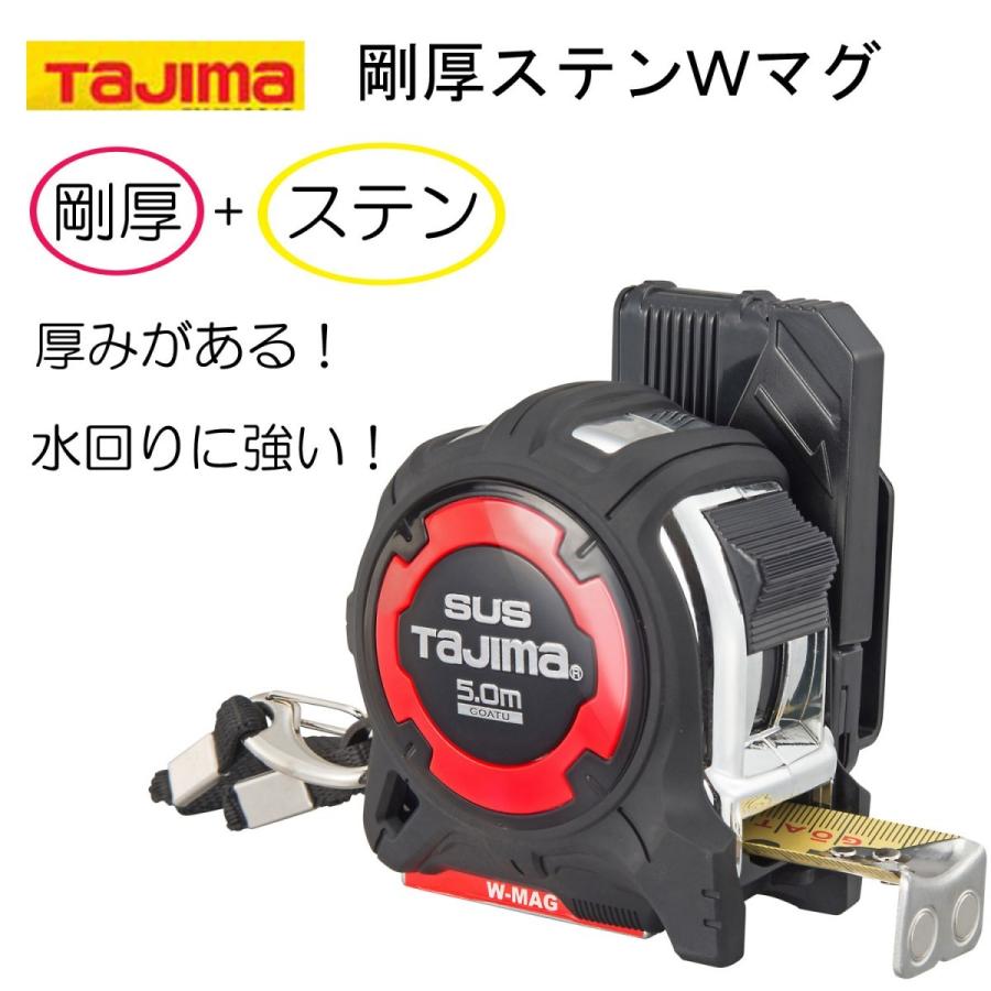Tajima タジマ コンベックス 剛厚セフ Gステンロック Wマグ 2550 Tajima タジマ コンベックス 剛厚セフ Gステンロック Wマグ 2550