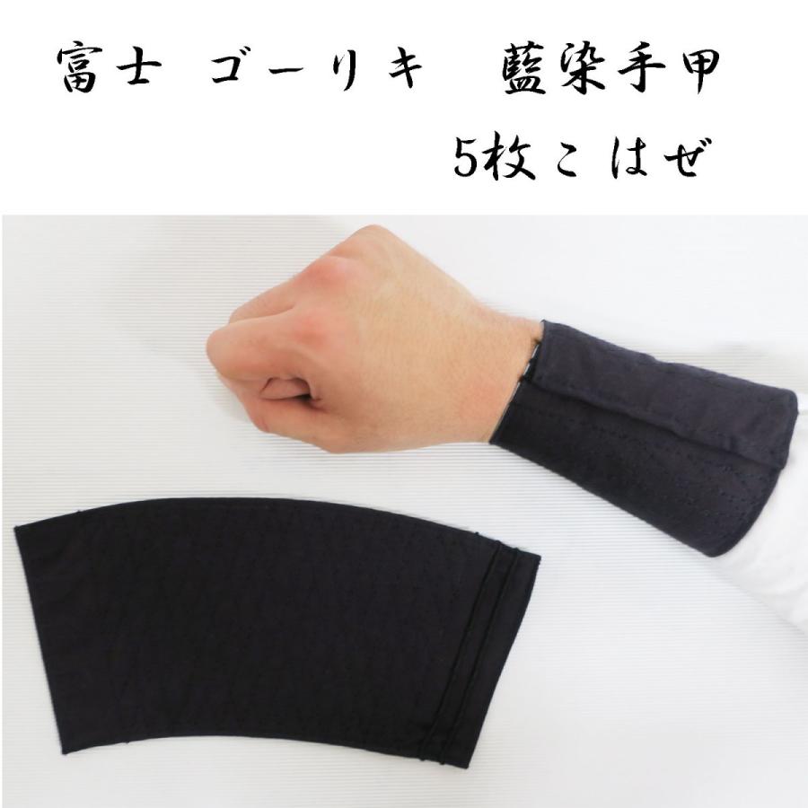 富士ゴーリキ印 藍染手甲5枚 Goriki5 創業1968年 鳶蕨上田 公式ショップ 通販 Yahoo ショッピング