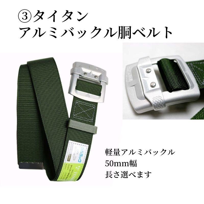 補助ベルト付計量ベルト　4本 補助ベルト付計量ベルト4本