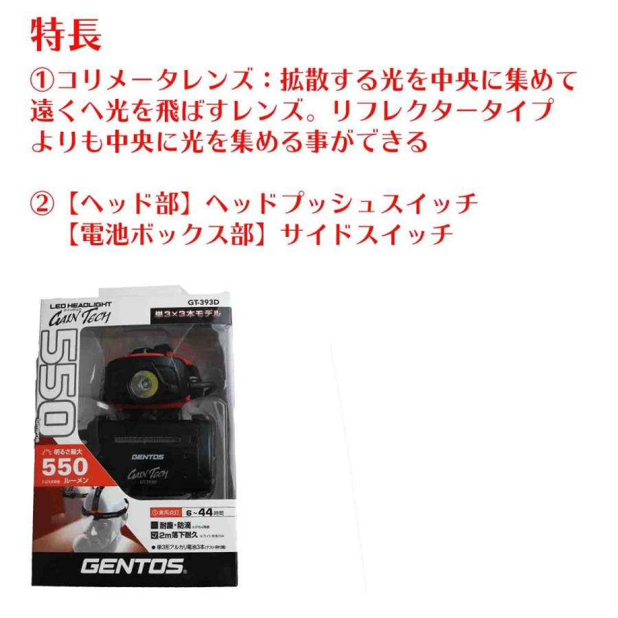 Gentos ジェントス ゲインテック ヘッドライト 550ルーメン Gt 393d Gt393d 創業1968年 鳶蕨上田 公式ショップ 通販 Yahoo ショッピング