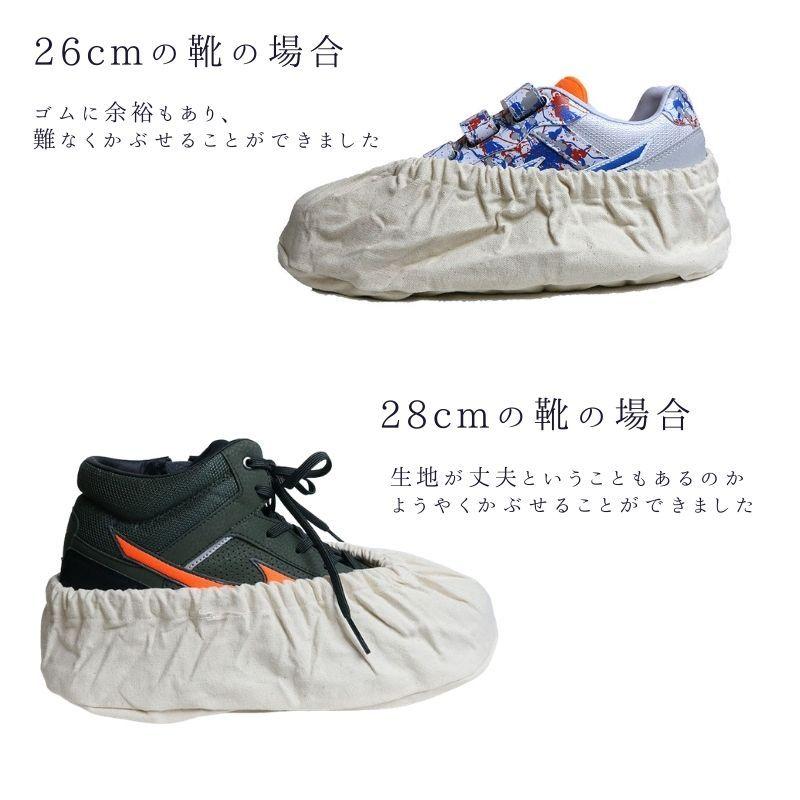 帆布靴カバー K.S No.201 丈夫で環境に優しい素材 フリーサイズ