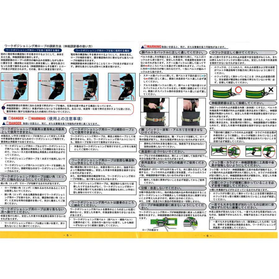 椿モデル ワークポジショニング用ロープ 3つ打ちロープ スチール製調節