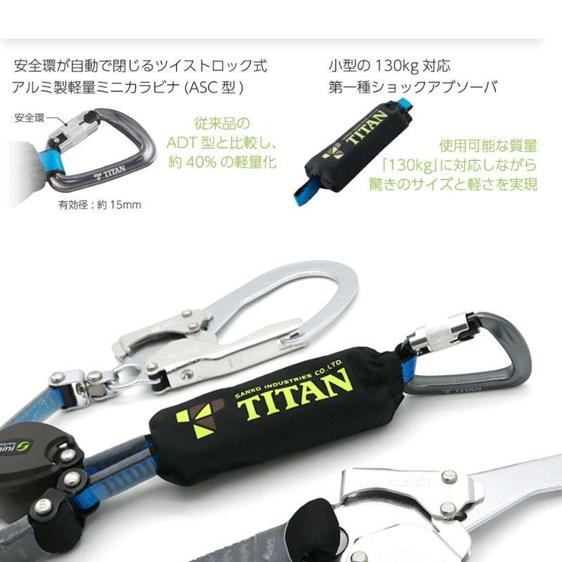 タイタン TITAN リーロックミニ フルハーネス用シングル タイタン TITAN リーロックミニ フルハーネス用シングル