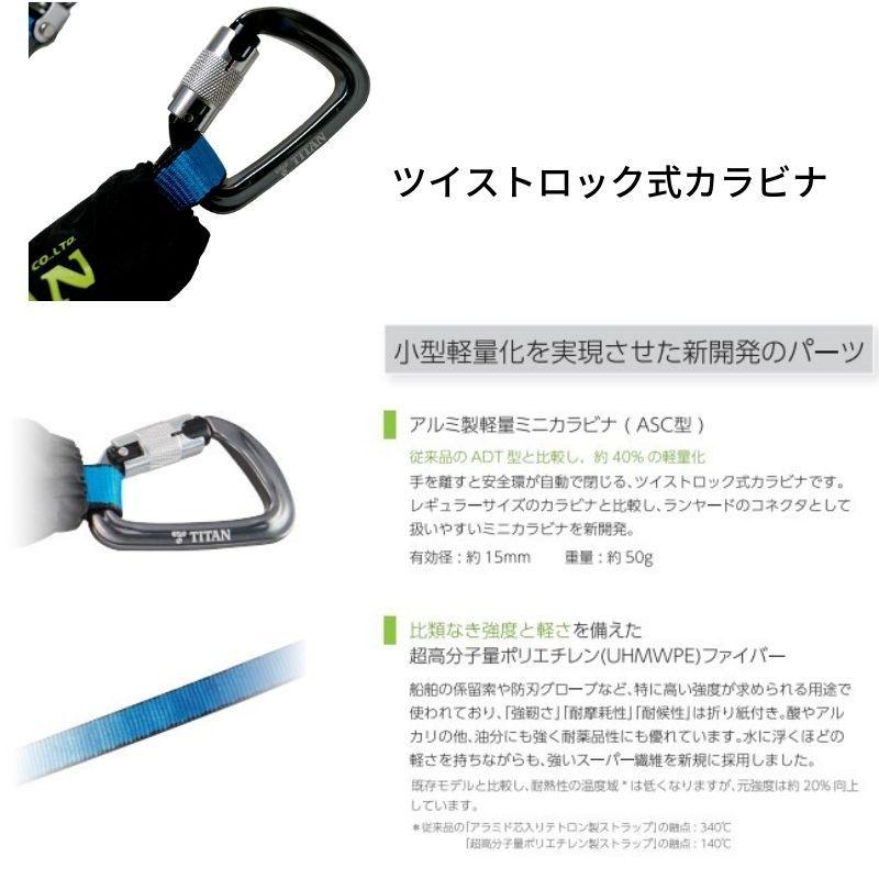 タイタン TITAN リーロックミニ フルハーネス用ダブルランヤード タイタン TITAN リーロックミニ フルハーネス用ダブルランヤード