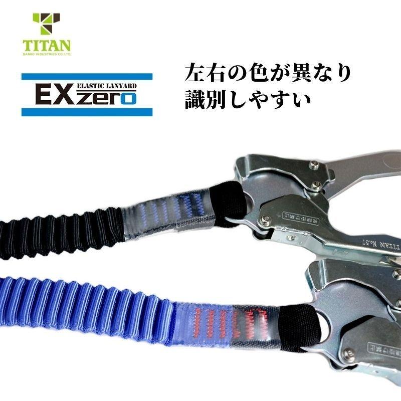 タイタン TITAN 伸縮ストラップダブル(青黒)HL-ZCW : 創業1968 タイタン TITAN 伸縮ストラップダブル(青黒)HL-ZCW : 創業1968
