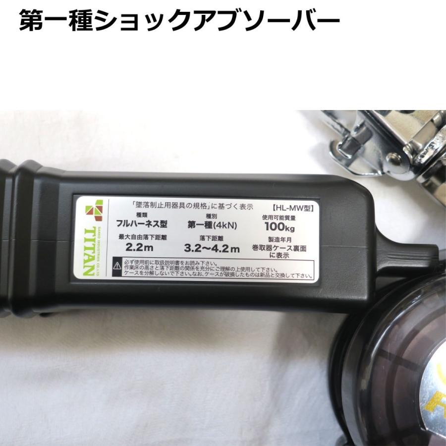 TITAN タイタン リブラ フルハーネス用Wランヤード 墜落制止用器具 新規格 安全帯 HL-MW-BG :HLMW:創業1968年 鳶蕨