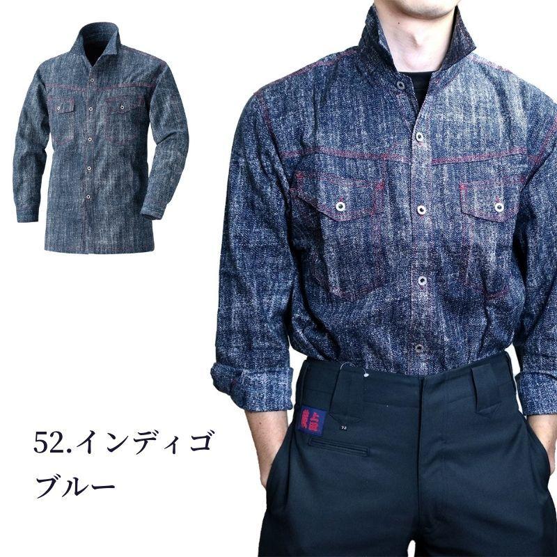 三段鳶　立ち襟シャツ 鳶服 八分 上下セット HOOH 鳳皇 セール 鳶服 立ち襟シャツ ワイヤー入りシャツ 鳶