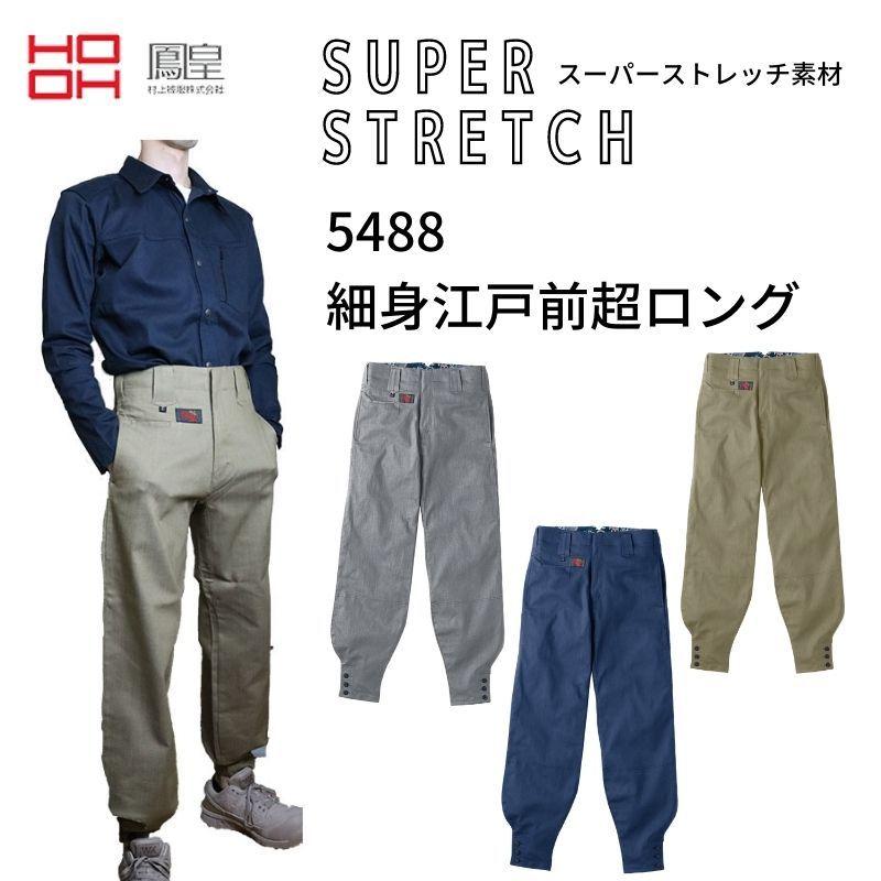 Hooh 54 細身江戸前超ロング スーパーストレッチ 鳶服 作業着 作業服 Hooh54 創業1968年 鳶蕨上田 公式ショップ 通販 Yahoo ショッピング