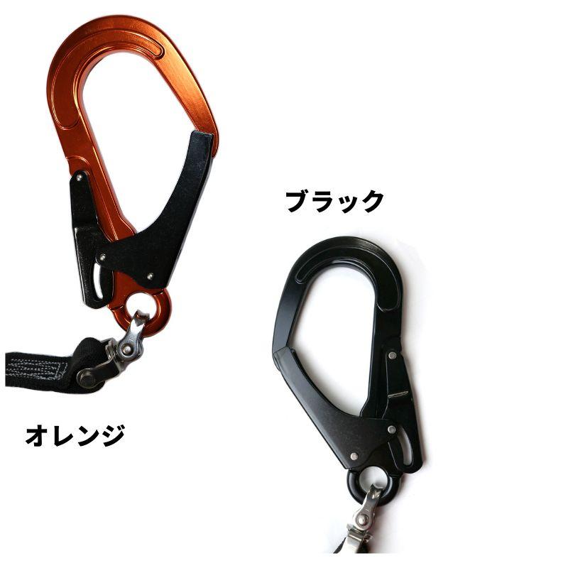 椿モデル ランヤード 蛇腹式 2丁掛け 安全帯 墜落制止用器具 新 椿モデル ランヤード 蛇腹式 2丁掛け 安全帯 墜落制止用器具 新