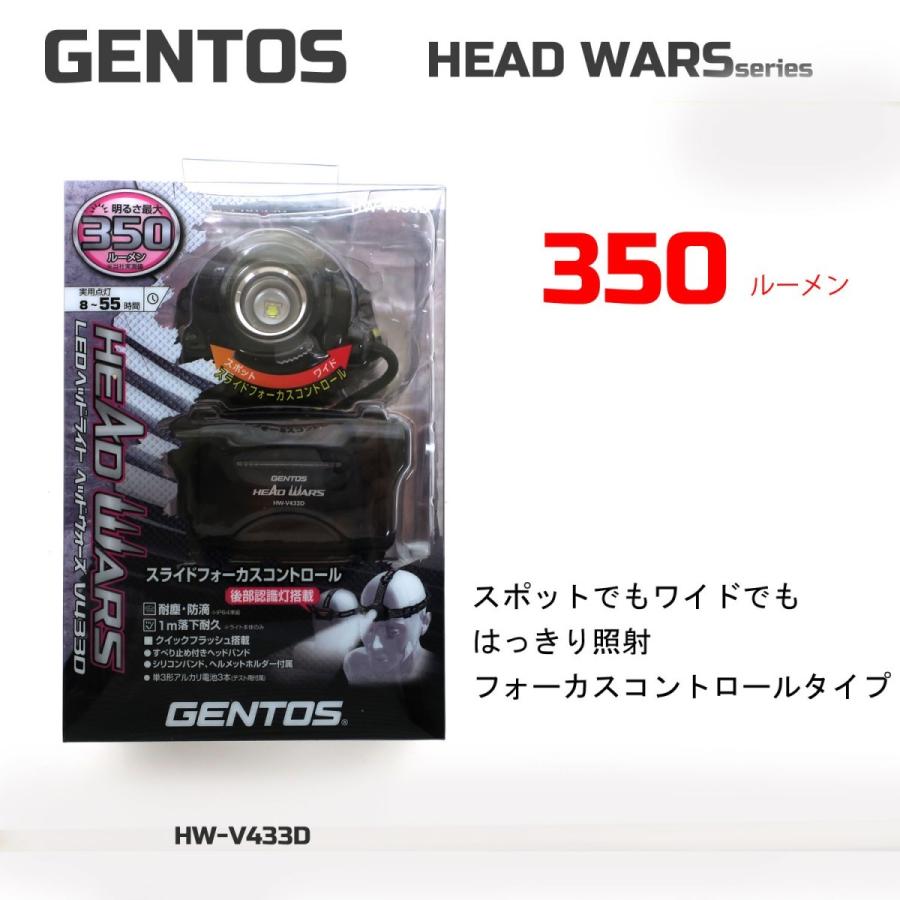 Gentos1ジェントス ヘッドライトheadwars 350ルーメン Hw V433d Hw V433d 創業1968年 鳶蕨上田 公式ショップ 通販 Yahoo ショッピング