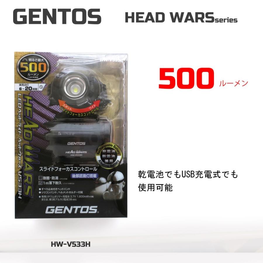 Gentos1ジェントス ヘッドライトheadwars 500ルーメン Hw V533h Hw V533h 創業1968年 鳶蕨上田 公式ショップ 通販 Yahoo ショッピング