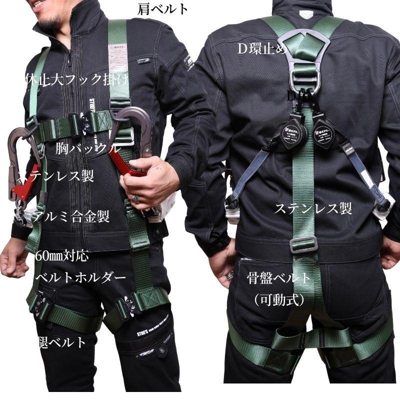椿モデル HYF2 限定緑 Y型フルハーネス 安全帯 墜落制止用器具 椿モデル HYF2 限定緑 Y型フルハーネス 安全帯 墜落制止用器具