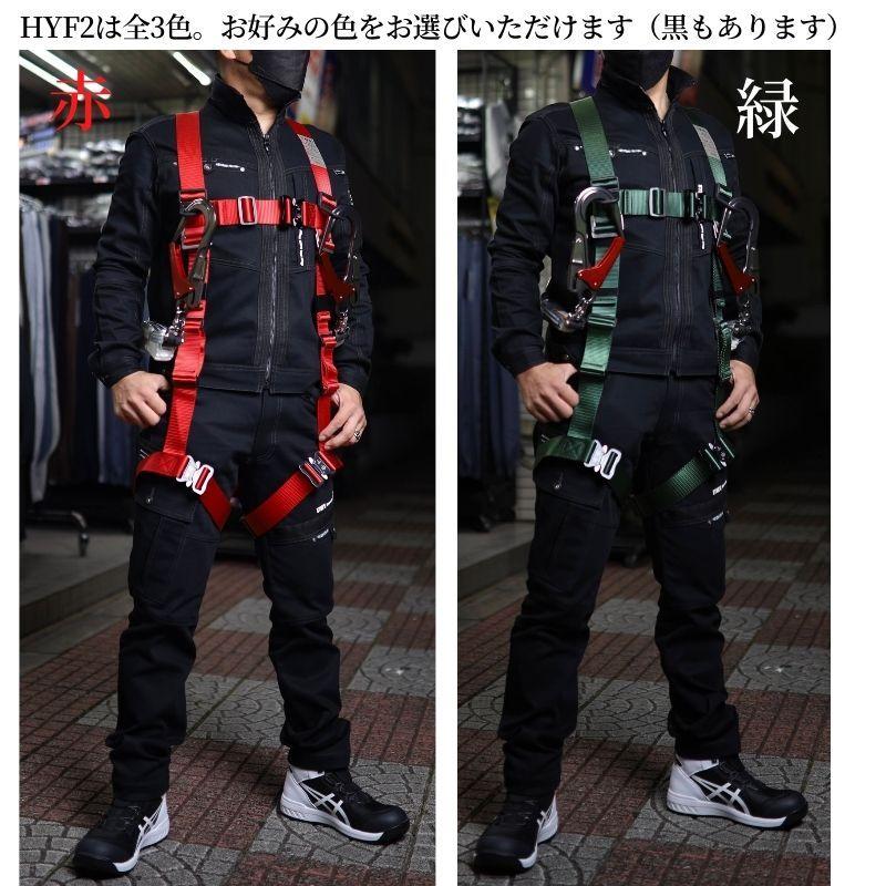 椿モデル 限定カラー赤 フルハーネスy型 Hyf2 Hyf2re 創業1968年 鳶蕨上田 公式ショップ 通販 Yahoo ショッピング