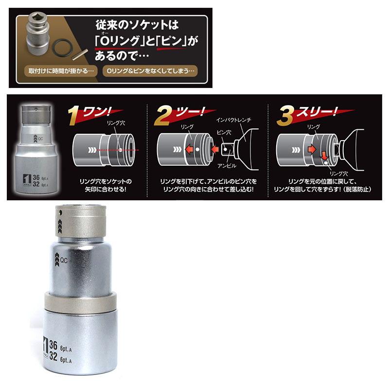 MUSTTOOL マストツールQCソケットダブル27×32 インスライド 18V MUSTTOOL マストツールQCソケットダブル27×32 インスライド 18V
