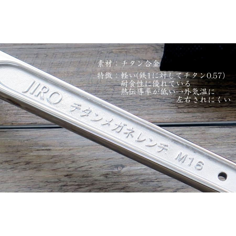 JIRO チタン メガネレンチ M16 作業工具 :JIROTITAN16:創業1968年 鳶蕨 