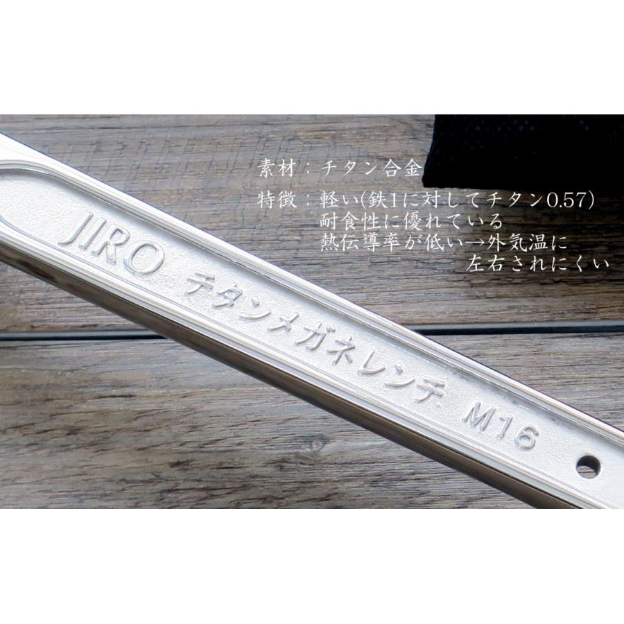 JIRO チタン メガネレンチ M16 作業工具 : 創業1968年 鳶蕨上田 JIRO チタン メガネレンチ M16 作業工具 : 創業1968年 鳶蕨上田