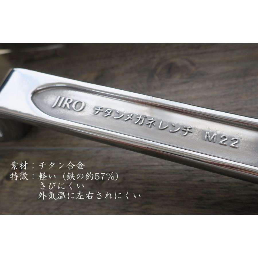 JIRO チタン メガネレンチ M22 作業工具 : 創業1968年 鳶蕨上田 JIRO チタン メガネレンチ M22 作業工具 : 創業1968年 鳶蕨上田