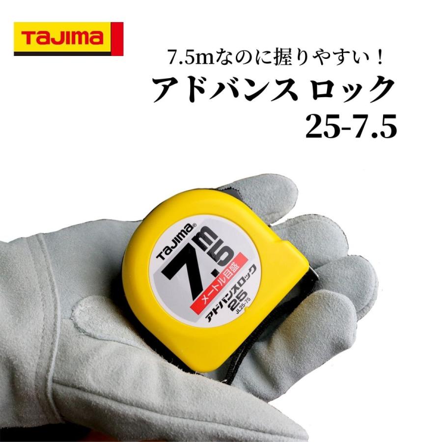 Tajima タジマ数量限定 アドバンスロック25-7.5 : 創業1968年 鳶蕨上田 公式ショップ - 通販 - Yahoo!ショッピング Tajima タジマ数量限定 アドバンスロック25-7.5 : 創業1968年 鳶蕨上田 公式ショップ - 通販 - Yahoo!ショッピング