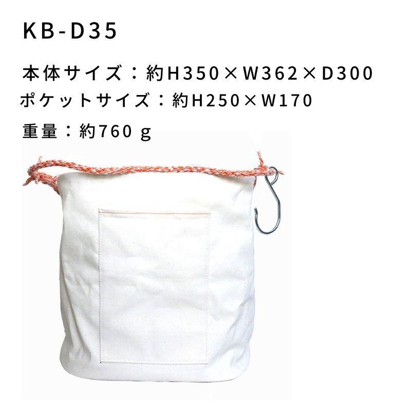 コヅチ D型電工バケツ 帆布 国産 : 創業1968年 鳶蕨上田 公式
