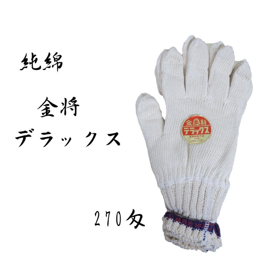 king　of   the   蕨手 金将デラックス 軍手 270匁 1.02kg : 創業1968年 鳶蕨上田 公式