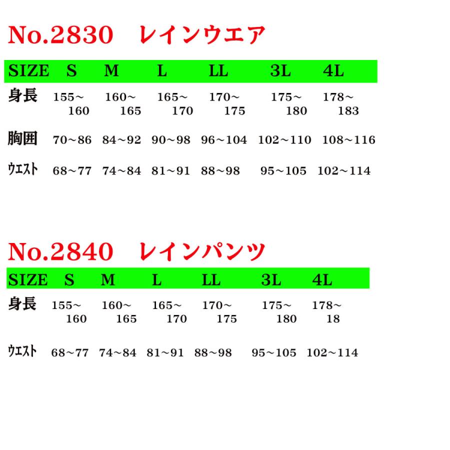 感動ストレッチ レインジャケット&ズボン No.2830 No.2840｜tobiwarabiueda｜10