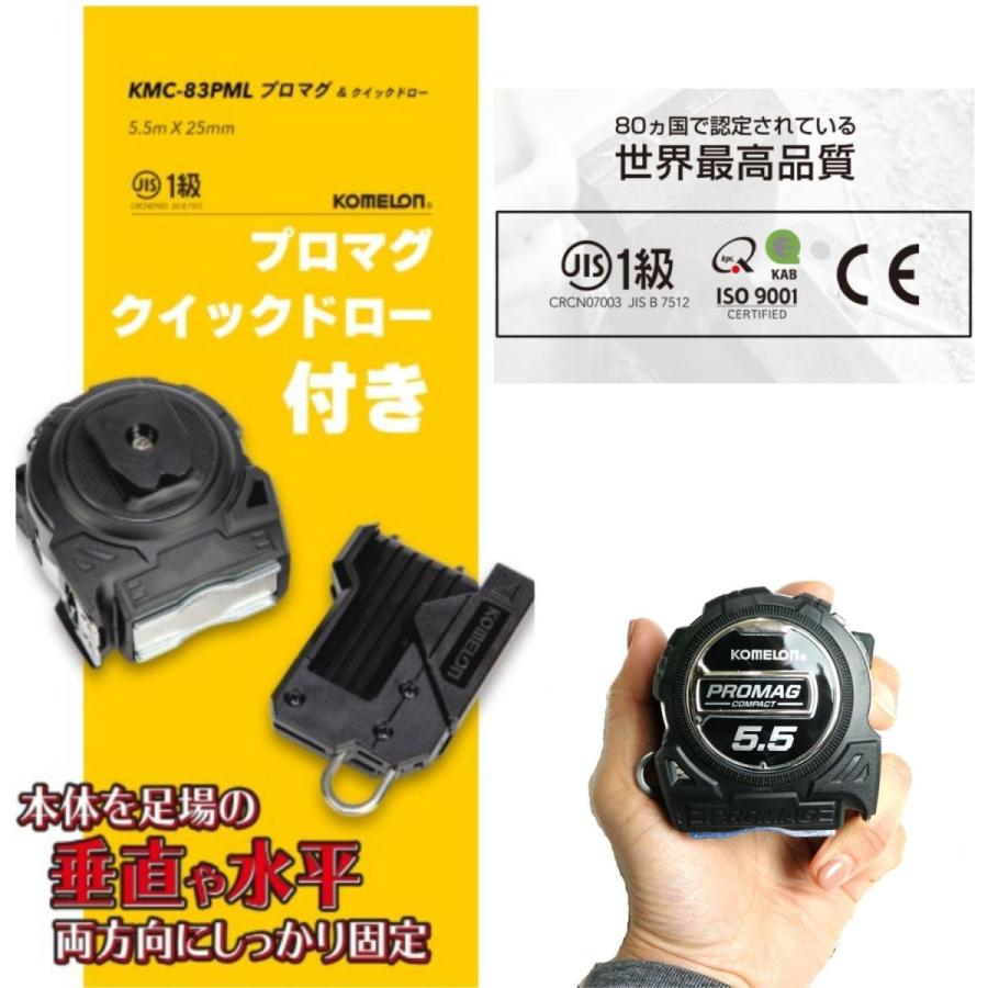 コメロン プロマグ＆クイックドロー　KMC-83PML | ブランド登録なし | 08