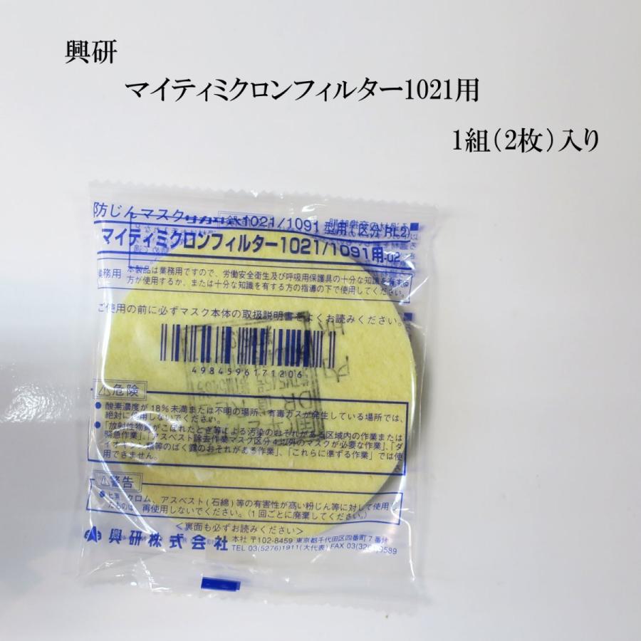 Ko-ken マイティミクロンフィルター1021用 : 創業1968年 鳶蕨 Ko-ken マイティミクロンフィルター1021用 : 創業1968年 鳶蕨