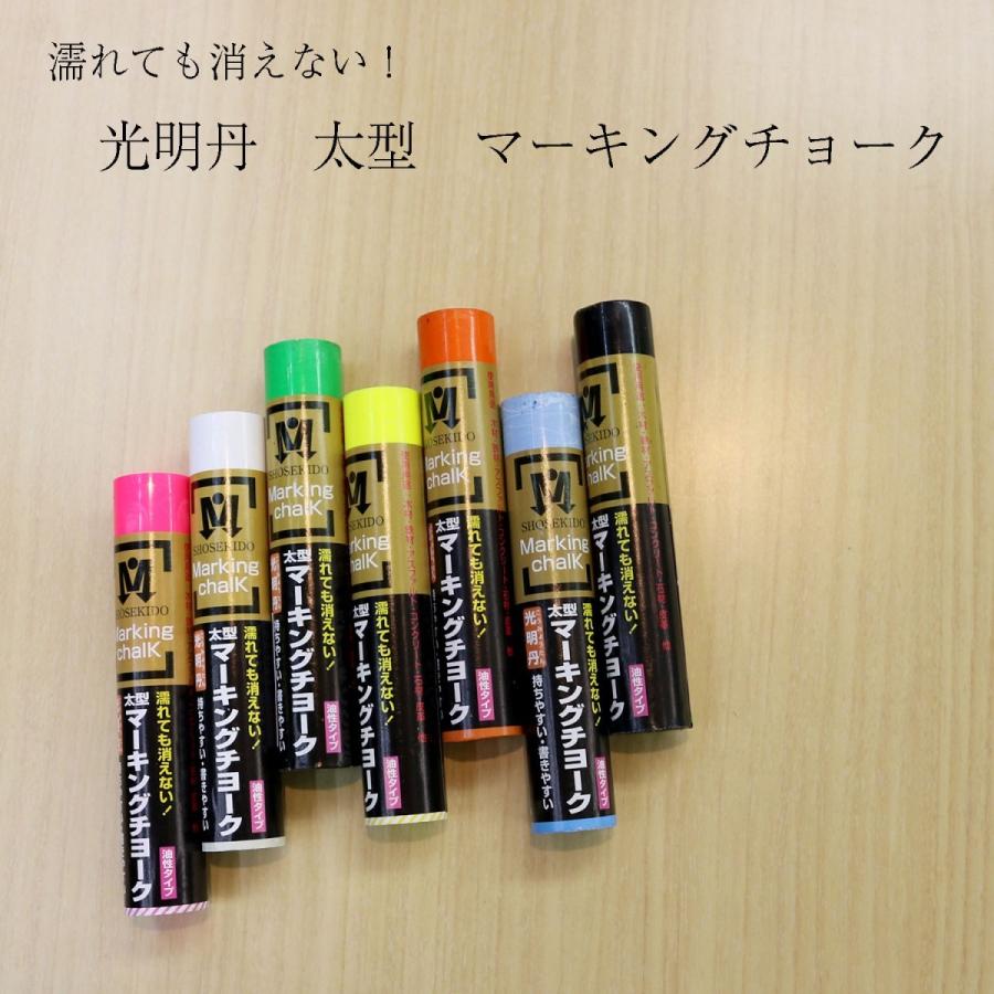 濡れても消えない 光明丹太型マーキングチョーク Komyotanhmc 創業1968年 鳶蕨上田 公式ショップ 通販 Yahoo ショッピング