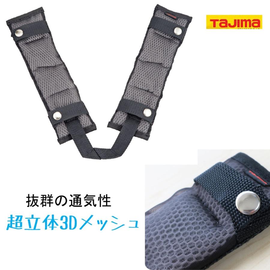 Tajima TAJIMA タジマ 超軽涼 肩パッド ハーネス用 安全帯 フル Tajima TAJIMA タジマ 超軽涼 肩パッド ハーネス用 安全帯 フル
