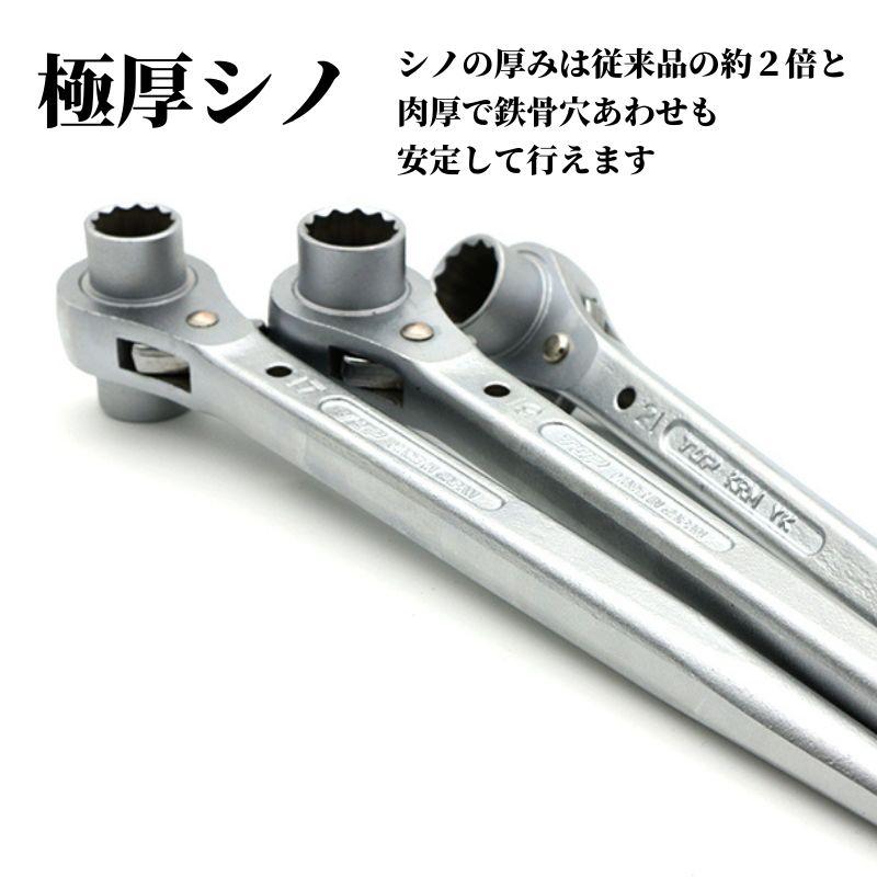 TOP（DIY） TOP トップ工業 タフガチャ ラチェットレンチ KRM : 創業 