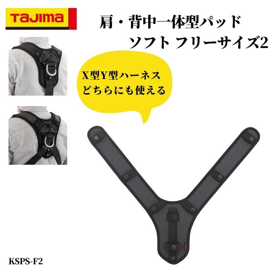 TAJIMA X型・Y型ハーネス　あずき Tajima TAJIMA 肩・背中一体型パッド ソフトしなやかフィット X